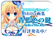 Mithaの初画集「青藍色の鍵」好評発売中♪